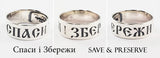 Fight On - Спаси і Збережи : Save & Preserve