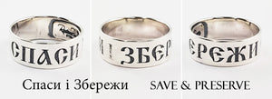 Fight On - Спаси і Збережи : Save & Preserve